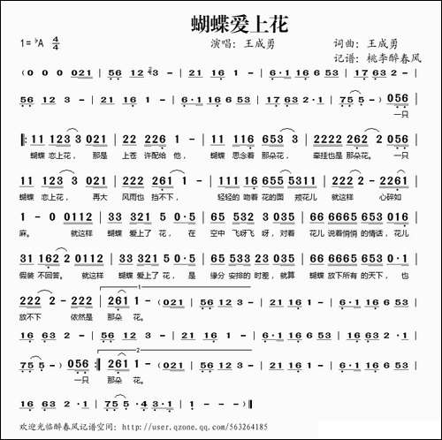 蝴蝶爱上花