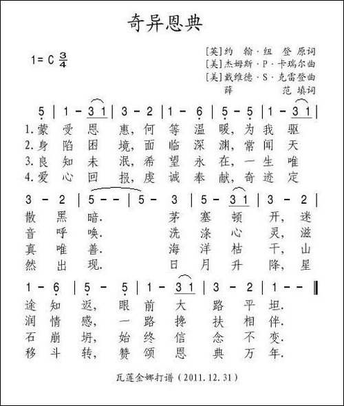 [美、英]-奇异恩典