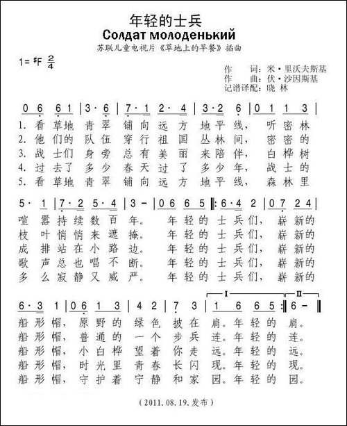 [前苏联]年轻的士兵