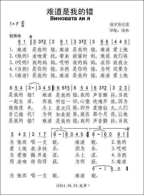 [俄]难道是我的错
