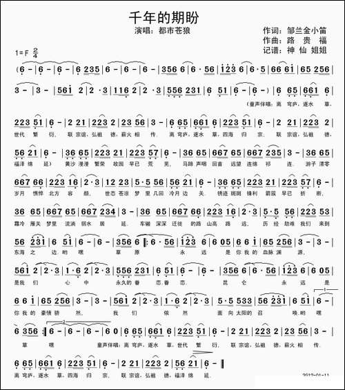 千年的期盼