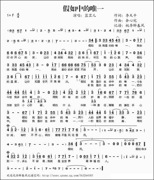 假如中的唯一