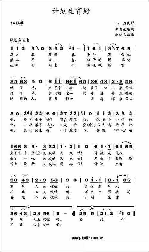 计划生育好