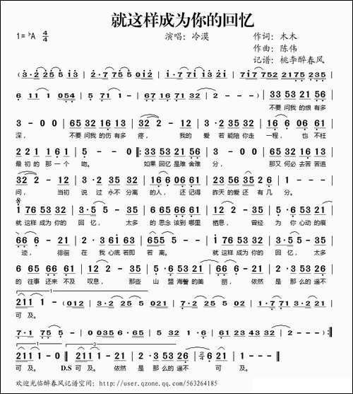 就这样成为你的回忆