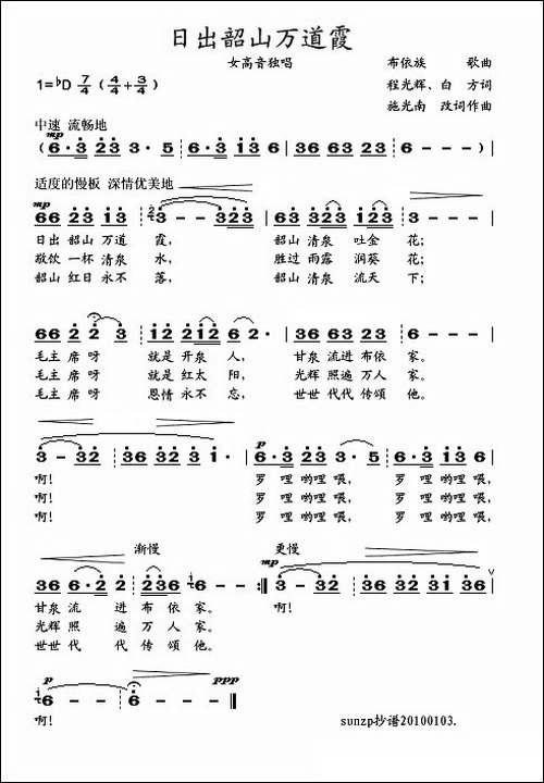 日出韶山万道霞