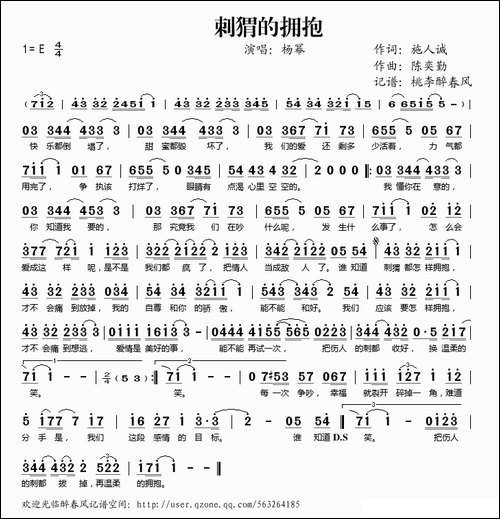 刺猬的拥抱