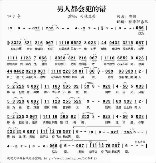 男人都会犯的错