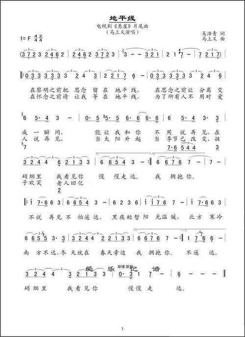 地平线-电视剧《悬崖》片尾曲