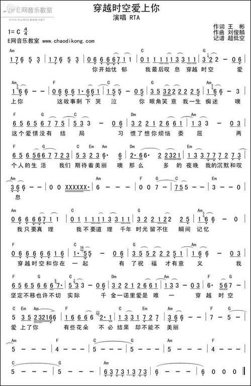 穿越时空爱上你