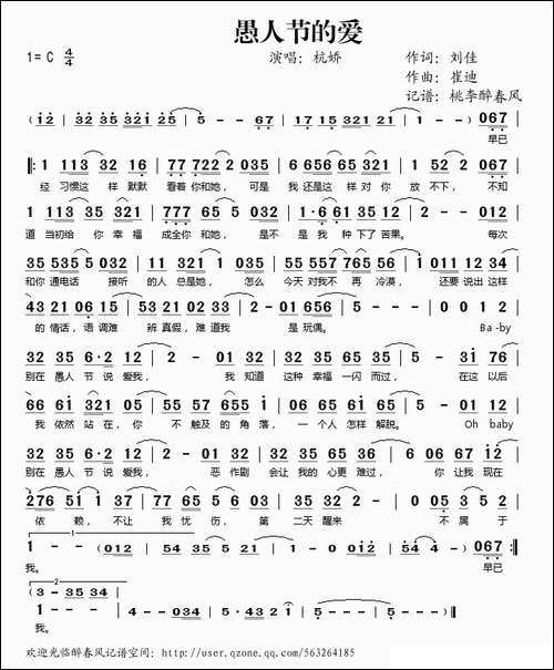 愚人节的爱