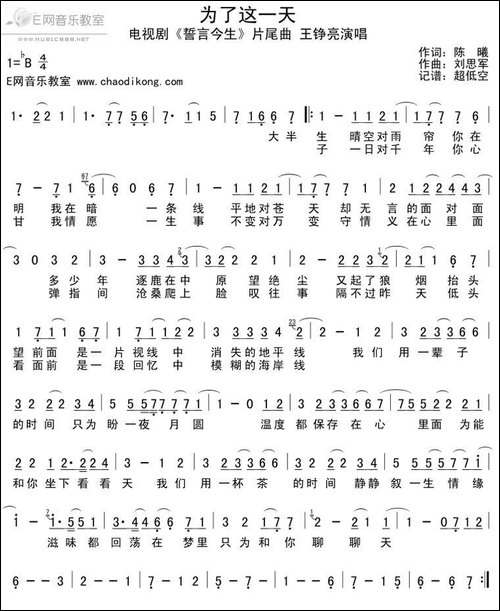 为了这一天