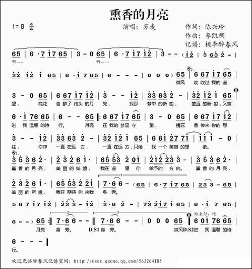 熏香的月亮