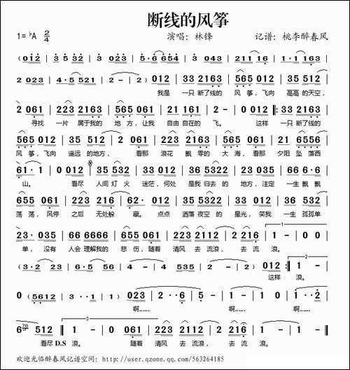 断线的风筝