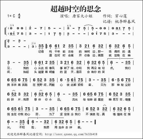 超越时空的思念