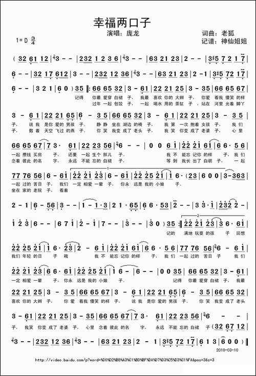 幸福两口子