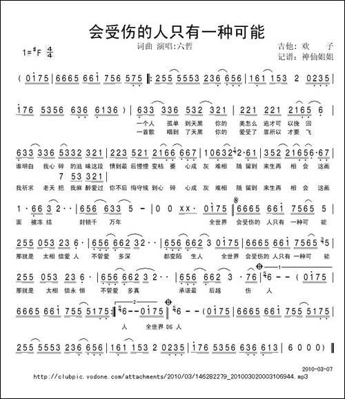 会受伤的人只有一种可能
