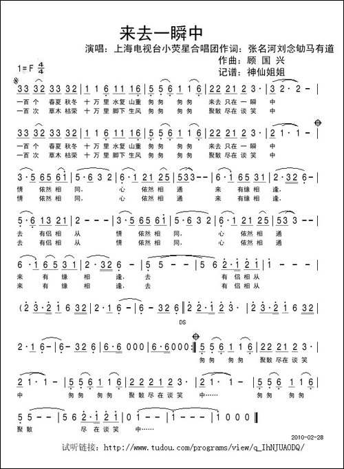 来去一瞬中-电视剧《封神榜》插曲