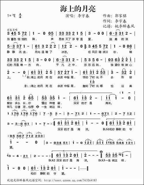 海上的月亮