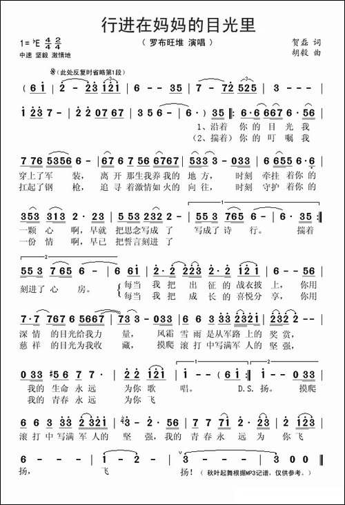 行进在妈妈的目光里