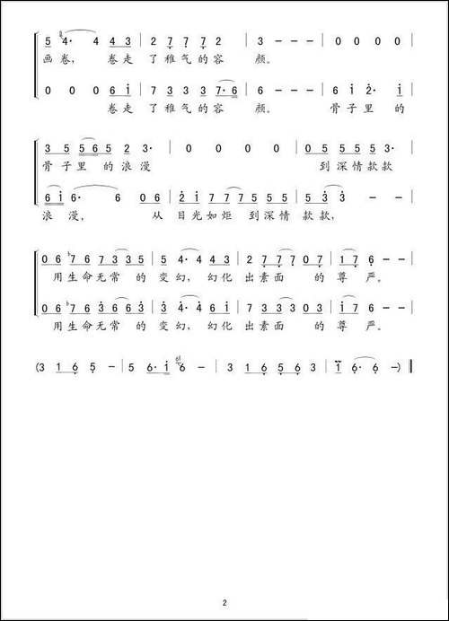骨子里的浪漫-电视剧《我叫王土地》主题曲