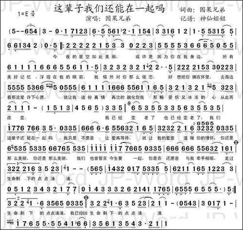 这辈子我们还能在一起吗
