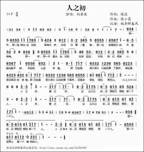 人之初-陈没词-陈小霞曲