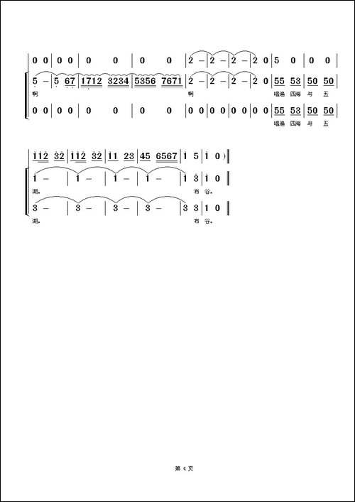 布谷鸟-周佩词-张志辉曲、女声二重唱
