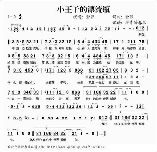 小王子的漂流瓶