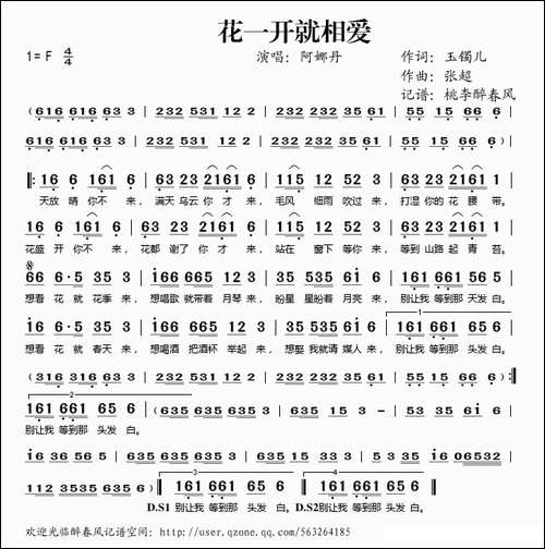 花一开就相爱