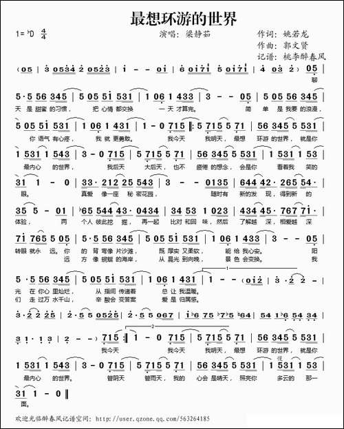 最想环游的世界