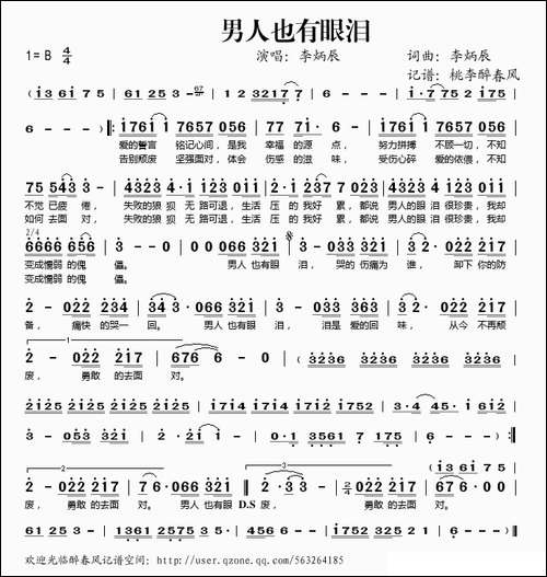 男人也有眼泪