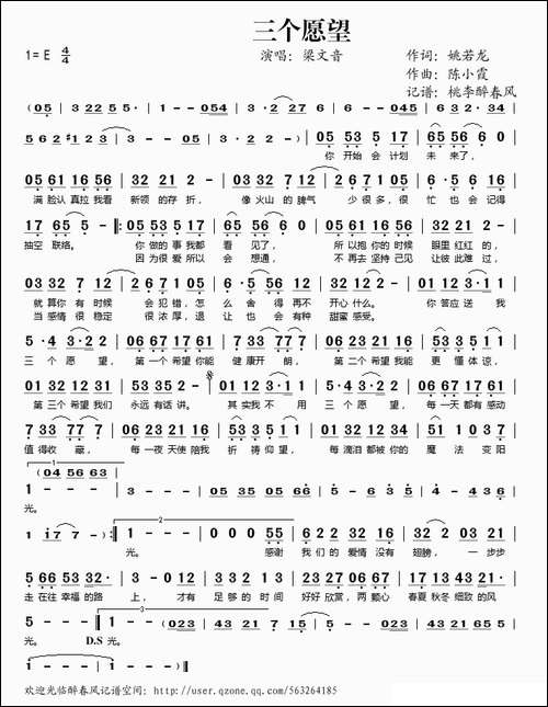 三个愿望