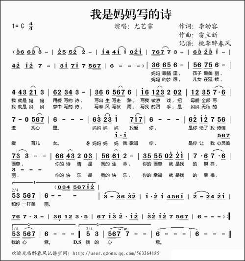 我是妈妈写的诗