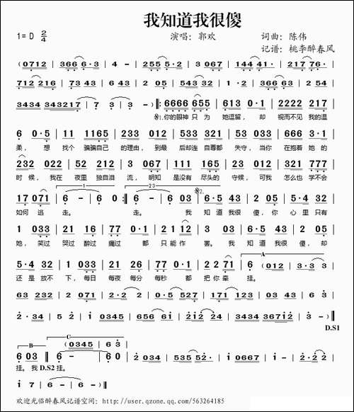 我知道我很傻