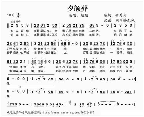 夕颜葬