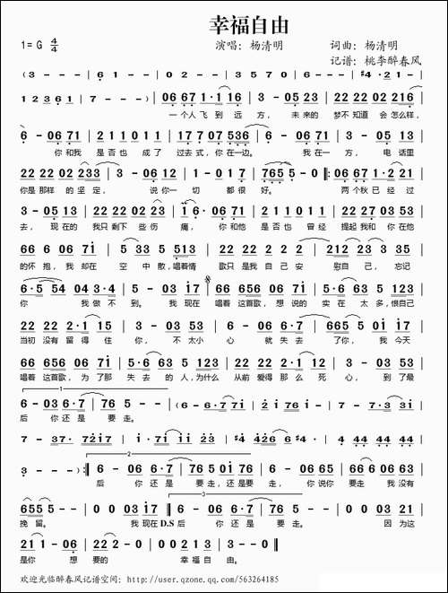 幸福自由