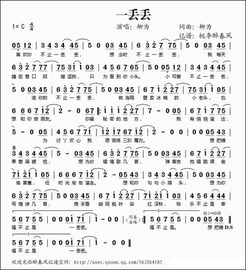 一丢丢