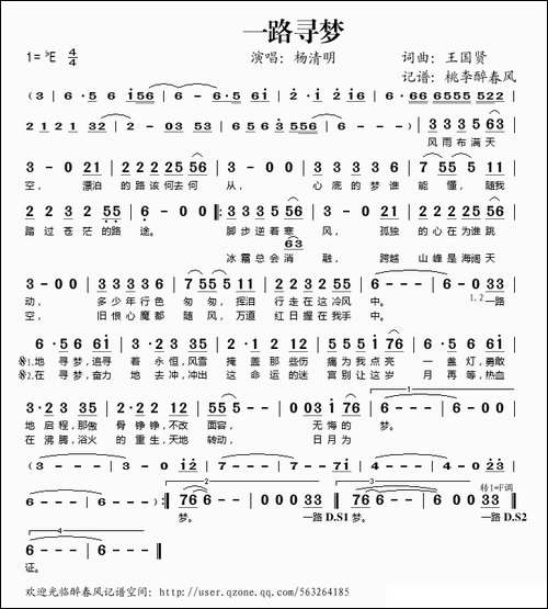 一路寻梦