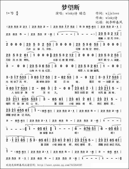 梦望断