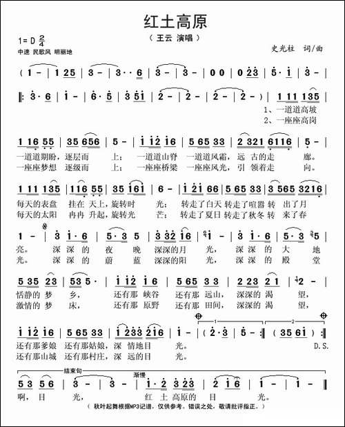 红土高原