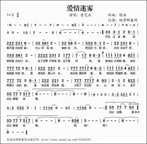 爱情迷雾