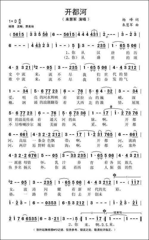 开都河