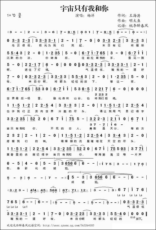 宇宙只有我和你