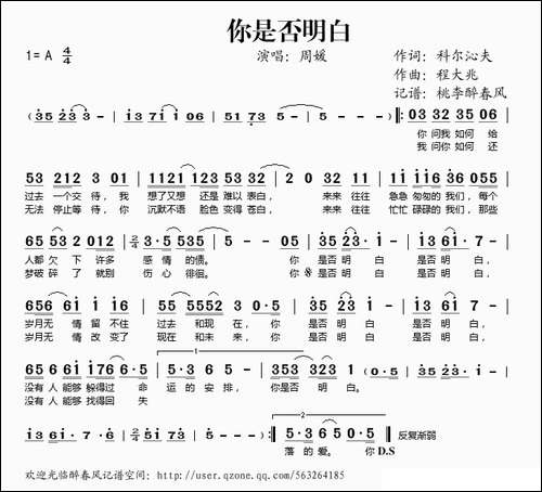 你是否明白