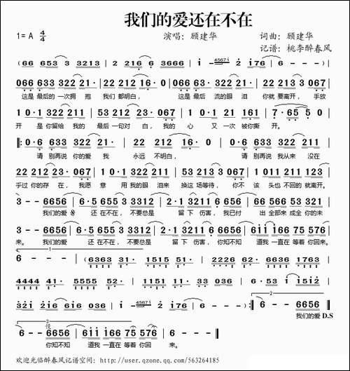 我们的爱还在不在