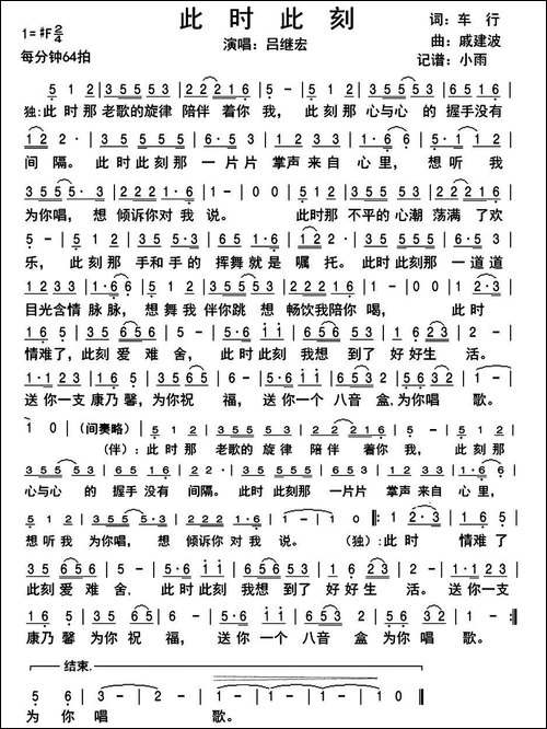 此时此刻