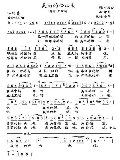 美丽的松山湖