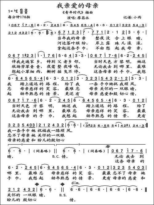 [俄]-我亲爱的母亲-苏联电影《青年时代》插曲