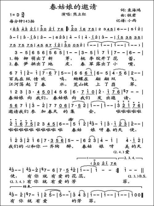 春姑娘的邀请