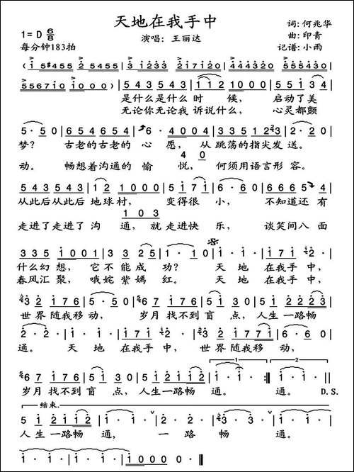 天地在我手中